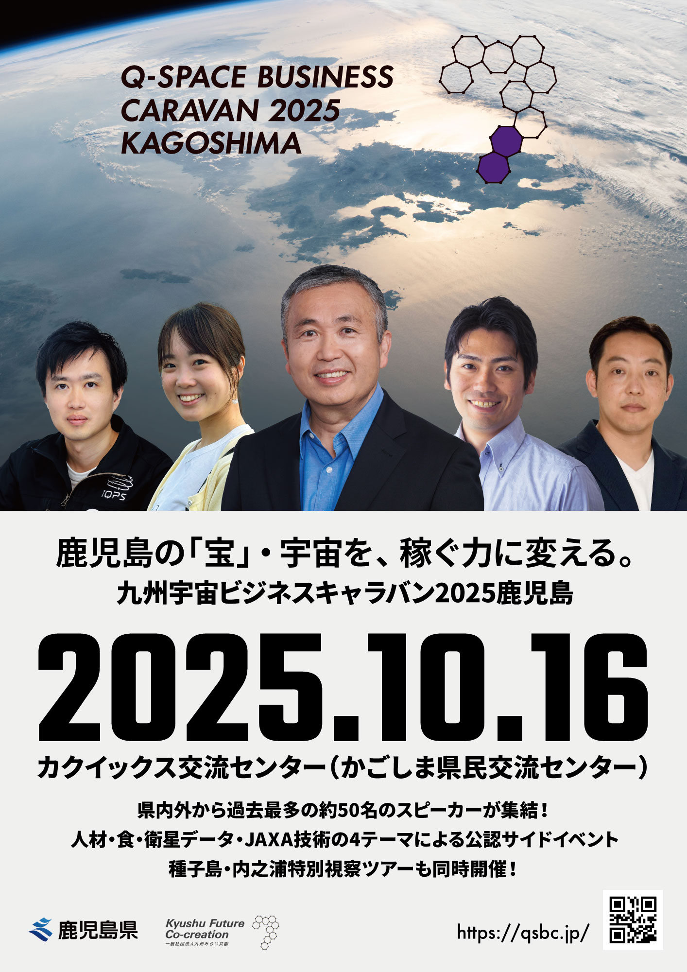 スペースエントリー、「九州宇宙ビジネスキャラバン2025鹿児島」にMoon